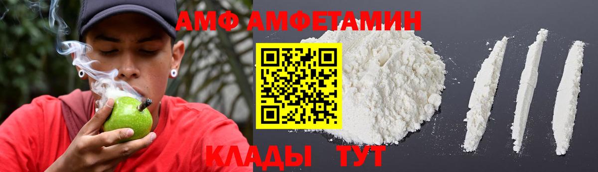 АМФ  Вход с VPN  АМФЕТАМИН  Хасавюрт  АМФ Premium 