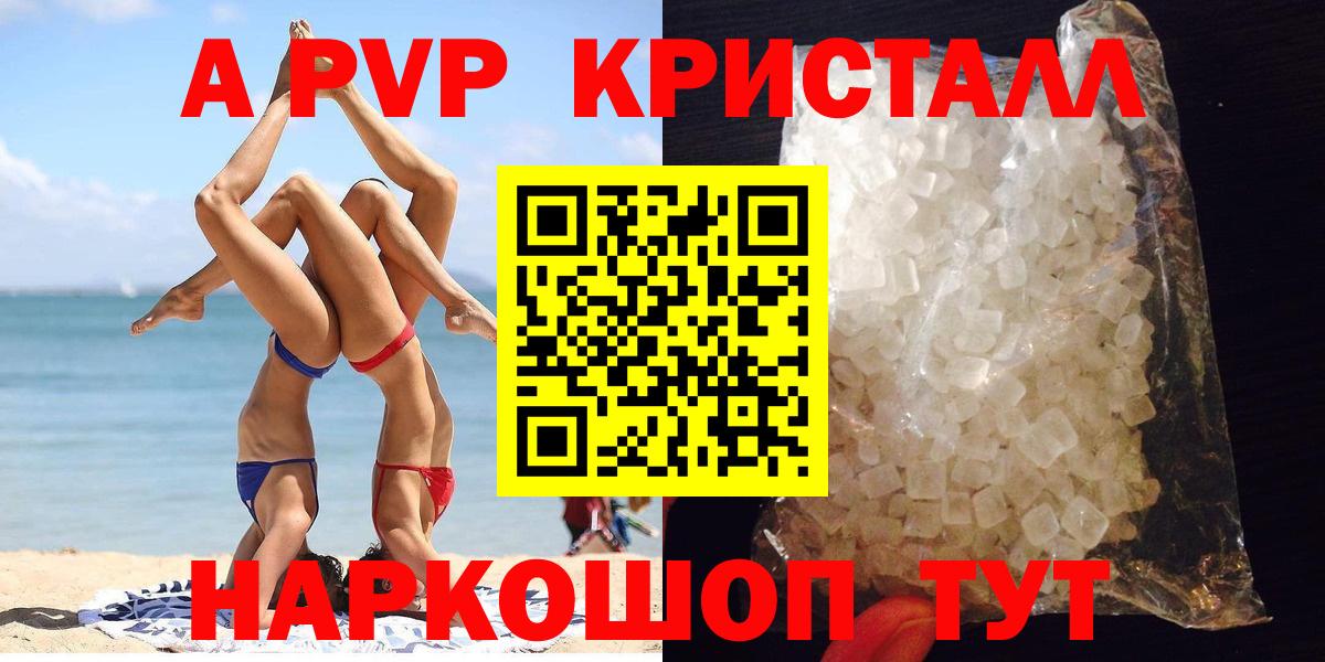 Хасавюрт  Альфа ПВП  Вход с VPN  APVP СК  A PVP Crystall 