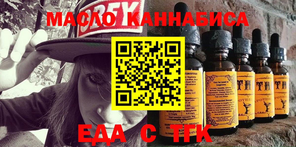 Хасавюрт  Еда ТГК марихуана  Вход с VPN 