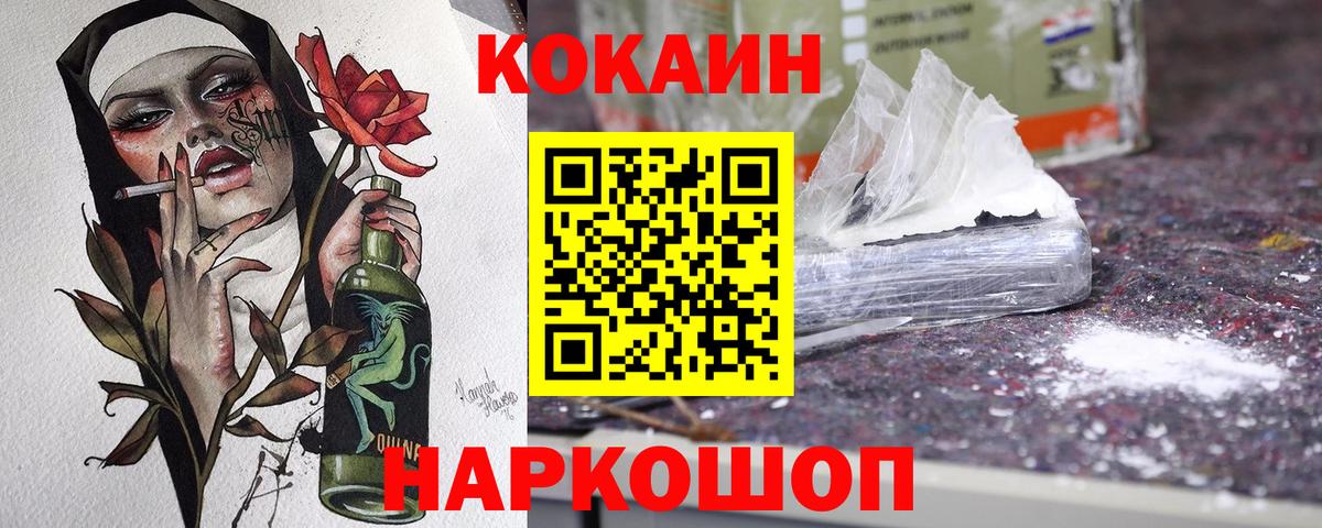 КОКАИН Перу  Вход с VPN  КОКАИН Боливия  наркошоп  Хасавюрт  COCAIN 
