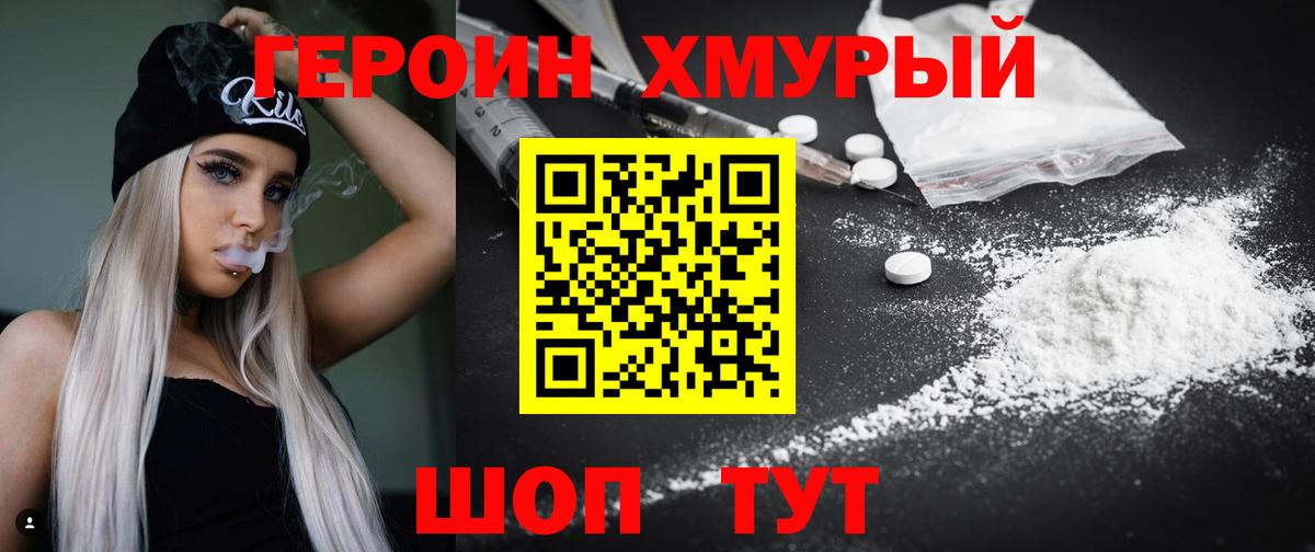 ГЕРОИН VHQ  Героин  Хасавюрт  Вход с VPN 