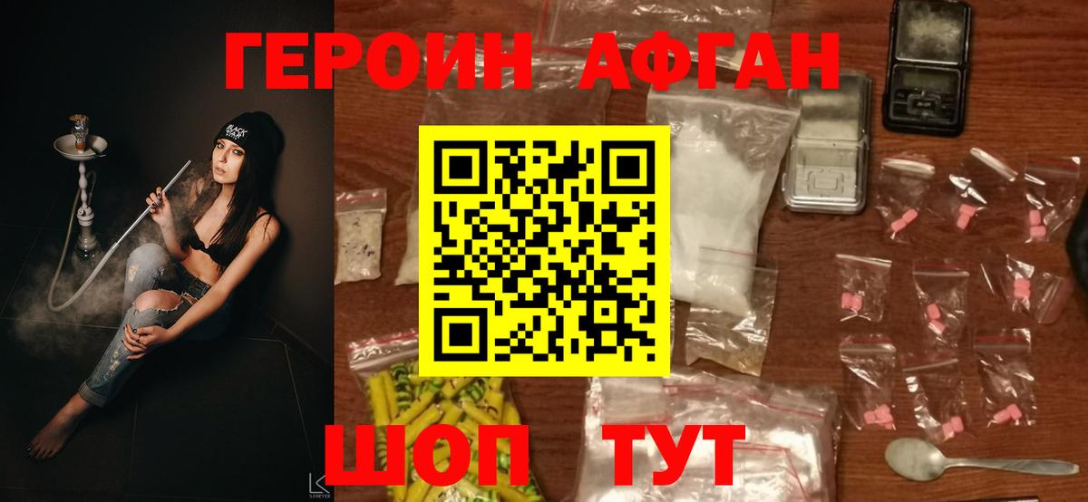 ГЕРОИН герыч Хасавюрт