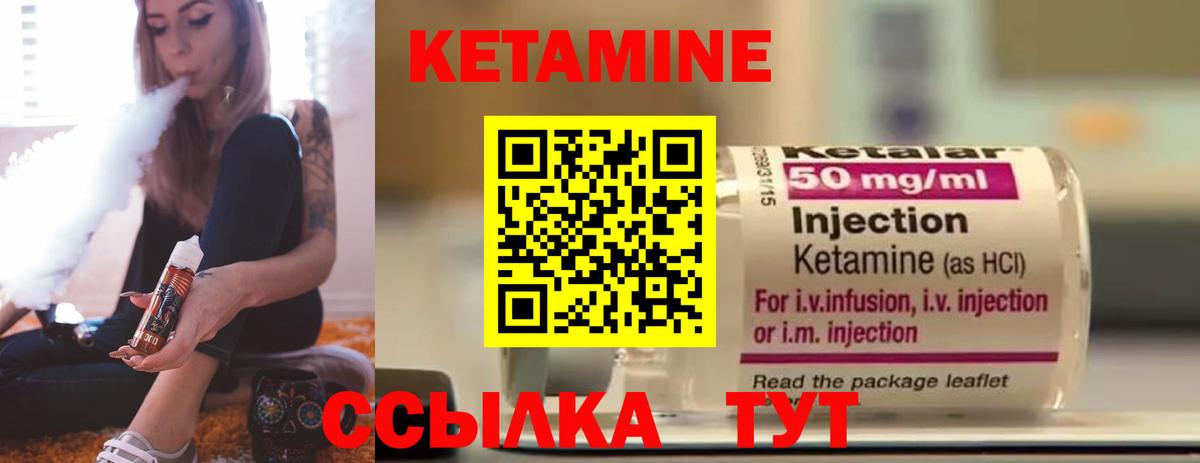 Хасавюрт  Кетамин ketamine  Вход с VPN  Кетамин VHQ 