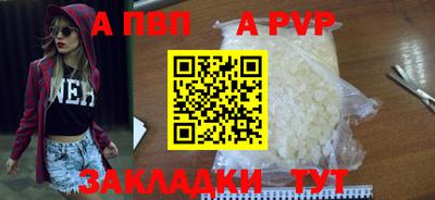 Альфа ПВП Бузулук