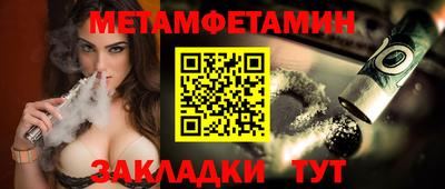 мет Будённовск