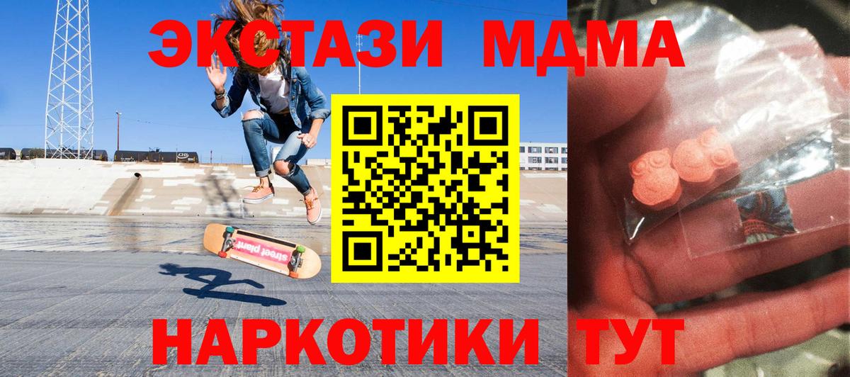 MDMA кристаллы Хасавюрт