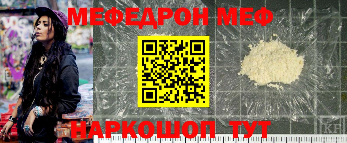 МЯУ-МЯУ кристаллы  Мефедрон  Хасавюрт  Вход с VPN 