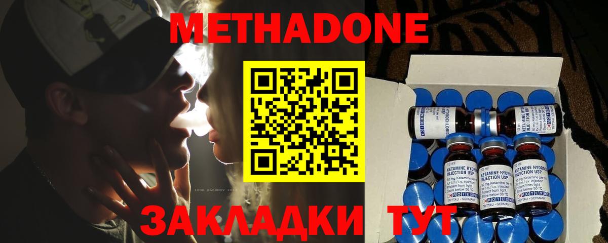 МЕТАДОН VHQ  Вход с VPN  Хасавюрт  МЕТАДОН мёд 