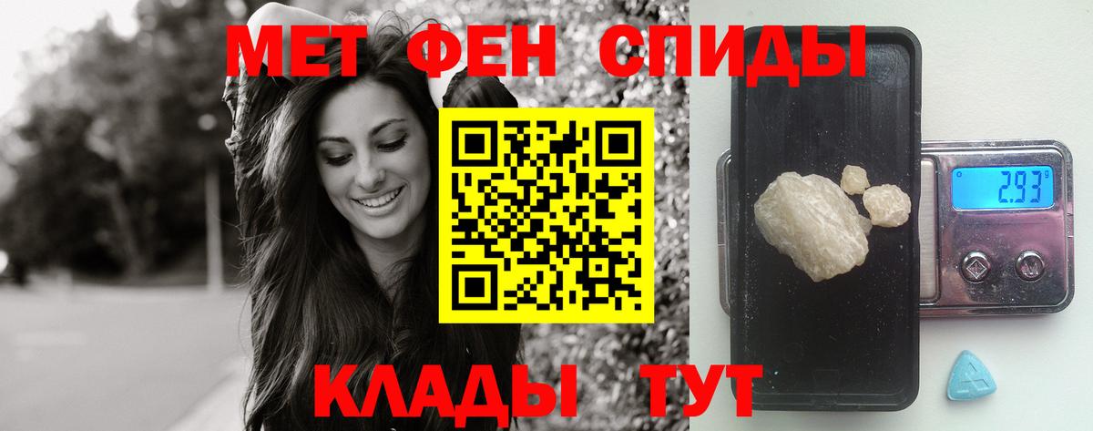 Хасавюрт  Первитин мет  Вход с VPN 