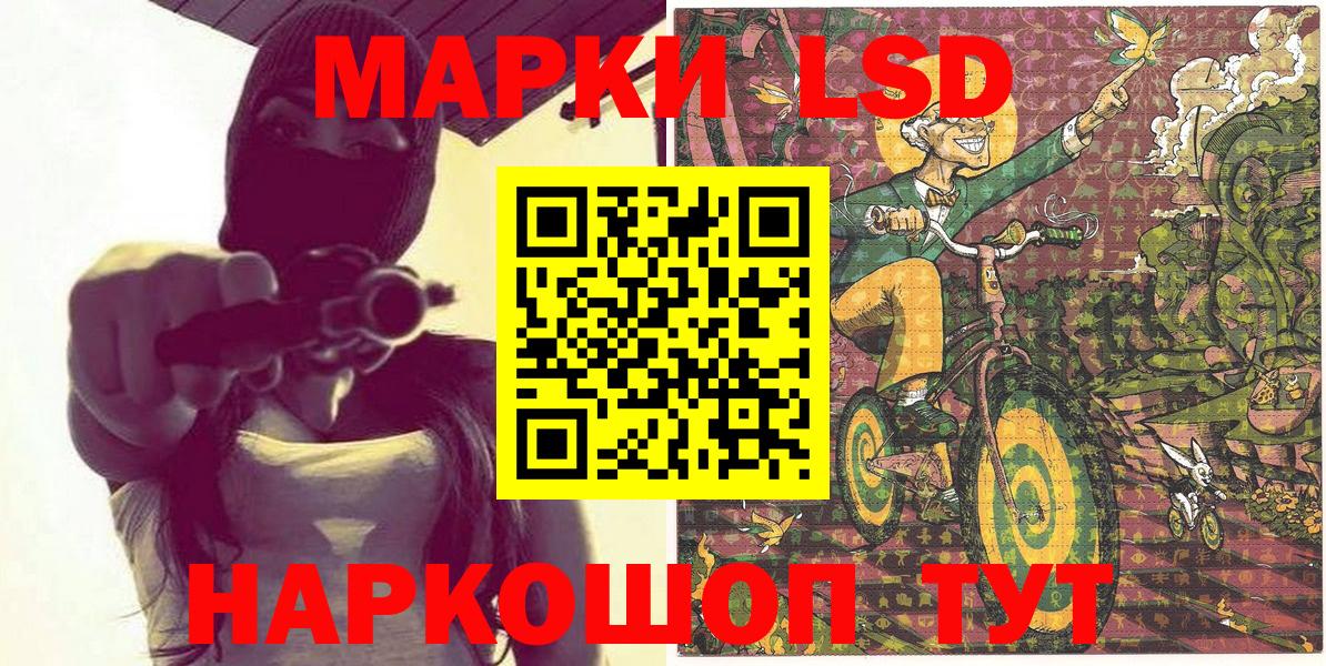Марки 25I-NBOMe 1,8мг  Вход с VPN  Хасавюрт 