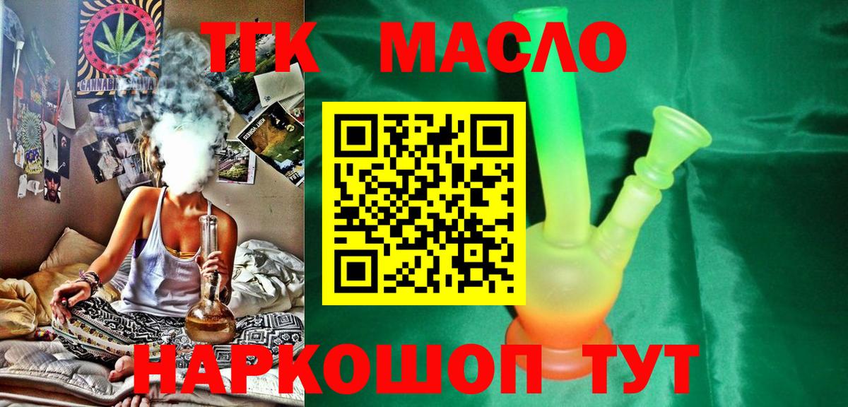 Дистиллят ТГК жижа  ТГК вейп с тгк  Вход с VPN  Хасавюрт 