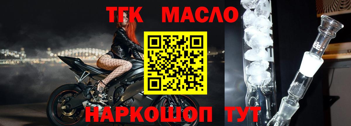 ТГК жижа Хасавюрт